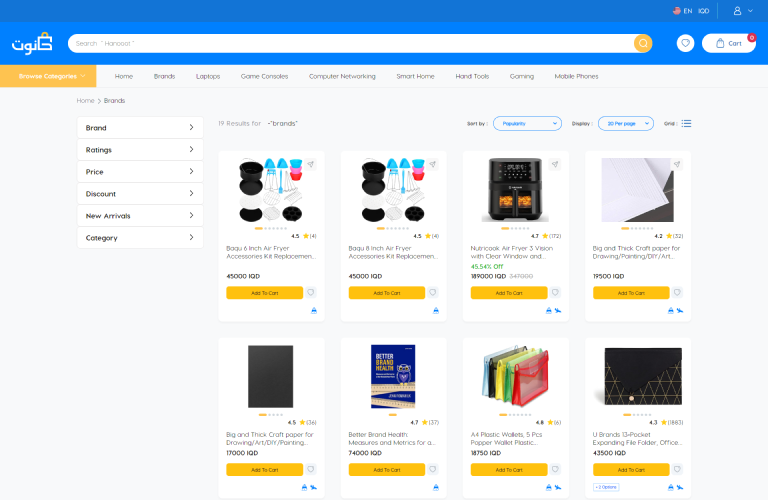 Hanooot Website product listing screen